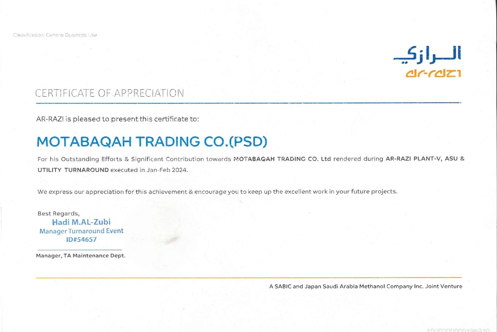 شهادة تقدير