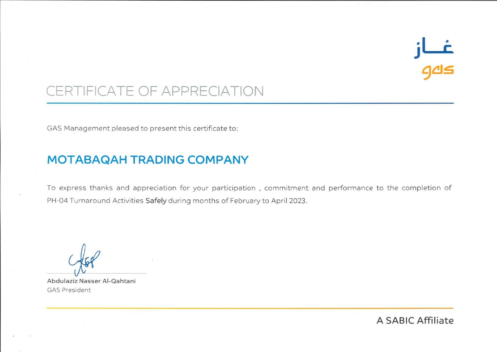 شهادة تقدير